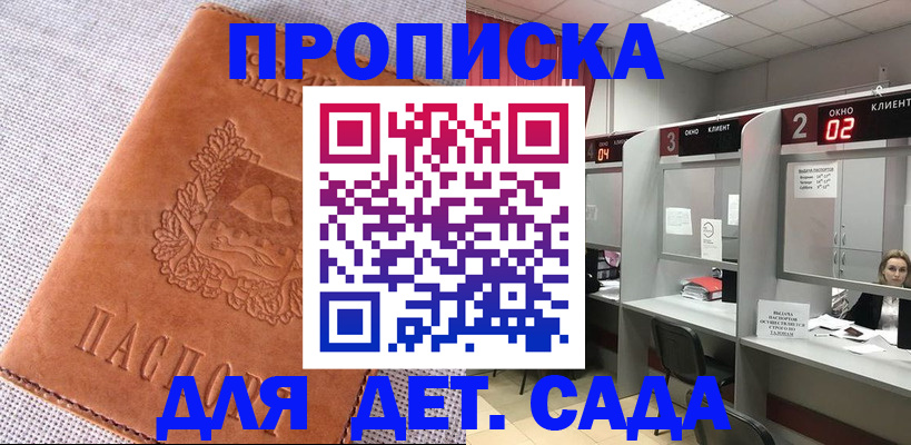 прописка поиск в Боброве