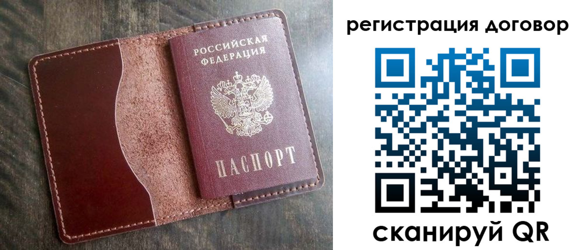 временная прописка в Боброве
