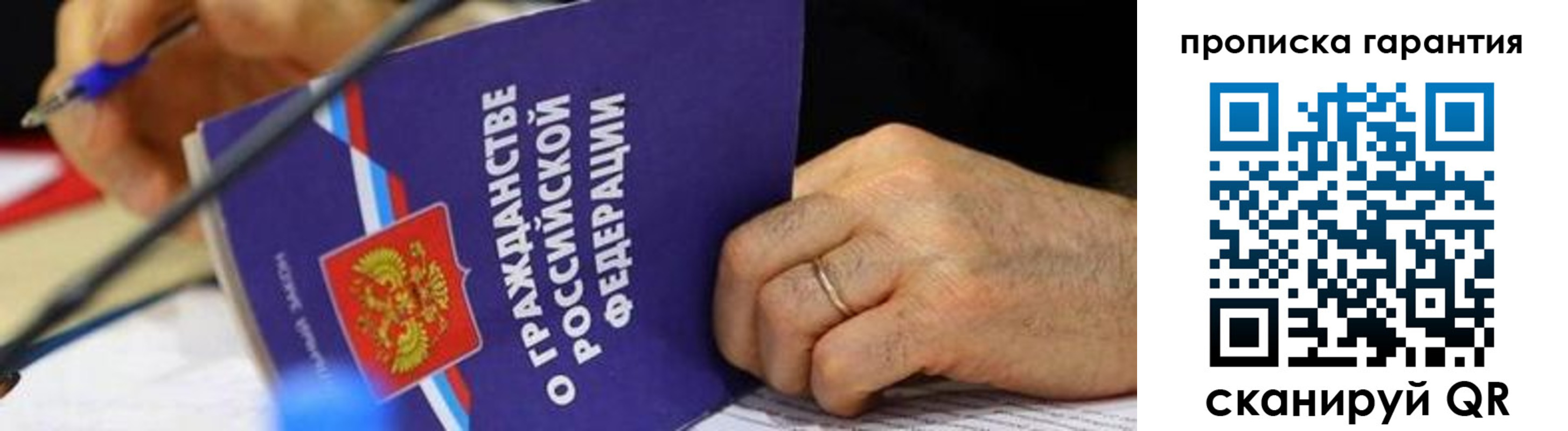 временная регистрация для школы в Боброве