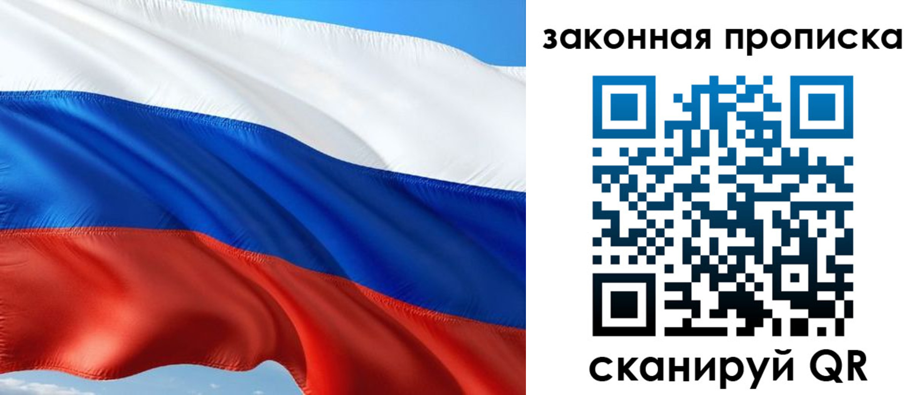 временная прописка в Боброве