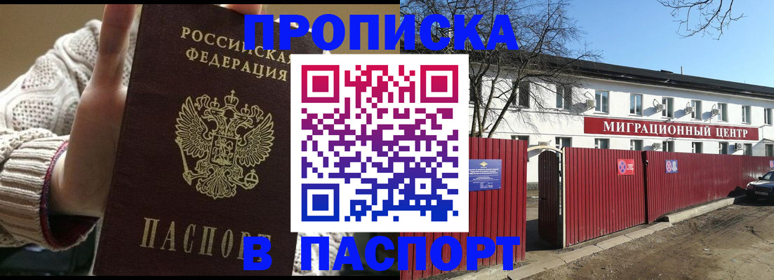 временная регистрация поиск в Боброве