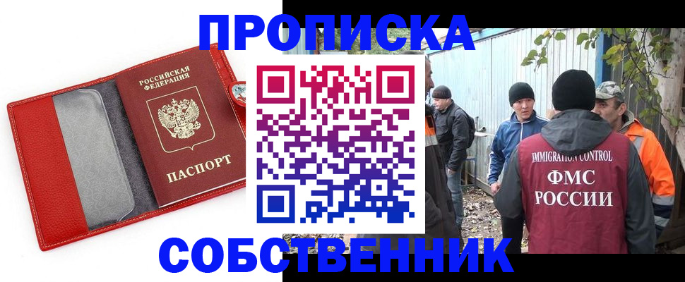 прописка паспорт в Боброве