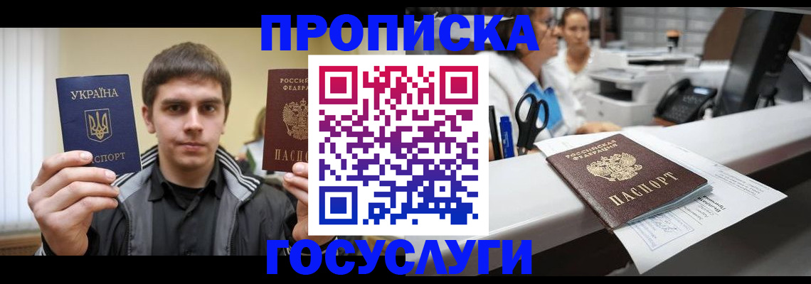 миграционный учет в Боброве