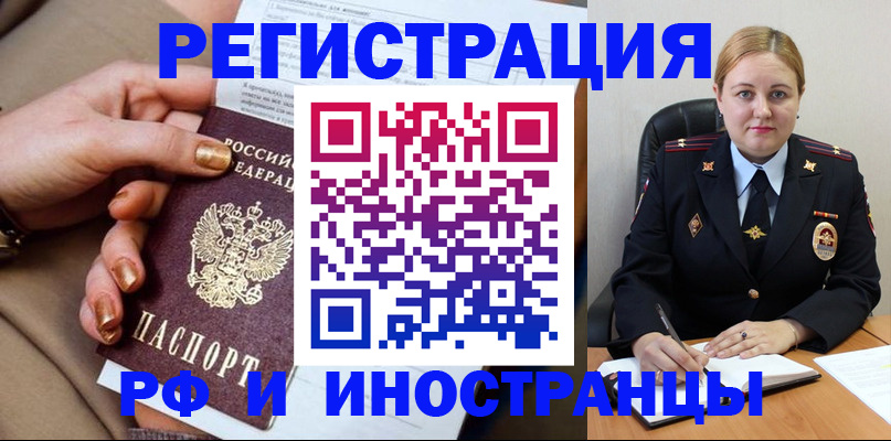 прописка паспорт в Боброве