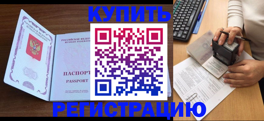 временная регистрация гарантия в Боброве